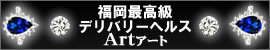 アート